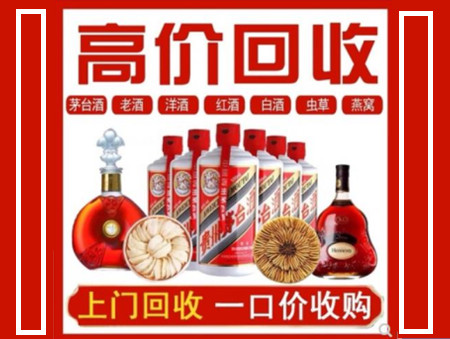 铜梁回收名酒